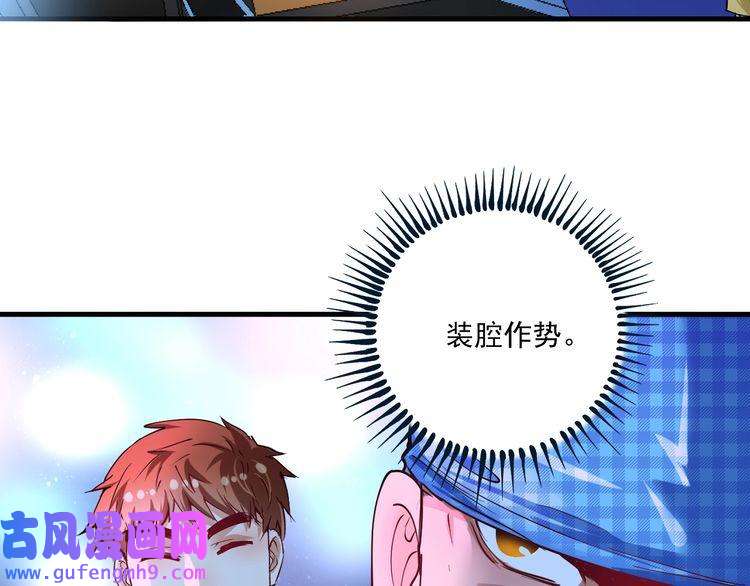 我的成就有点多第45话 游戏厅的王者