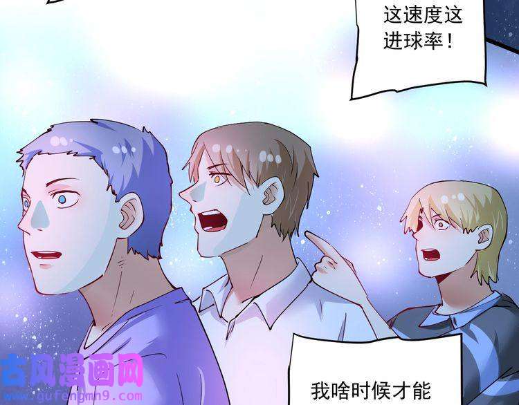 我的成就有点多第45话 游戏厅的王者