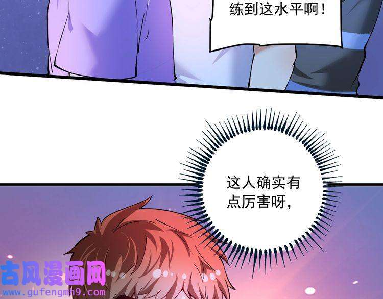 我的成就有点多第45话 游戏厅的王者