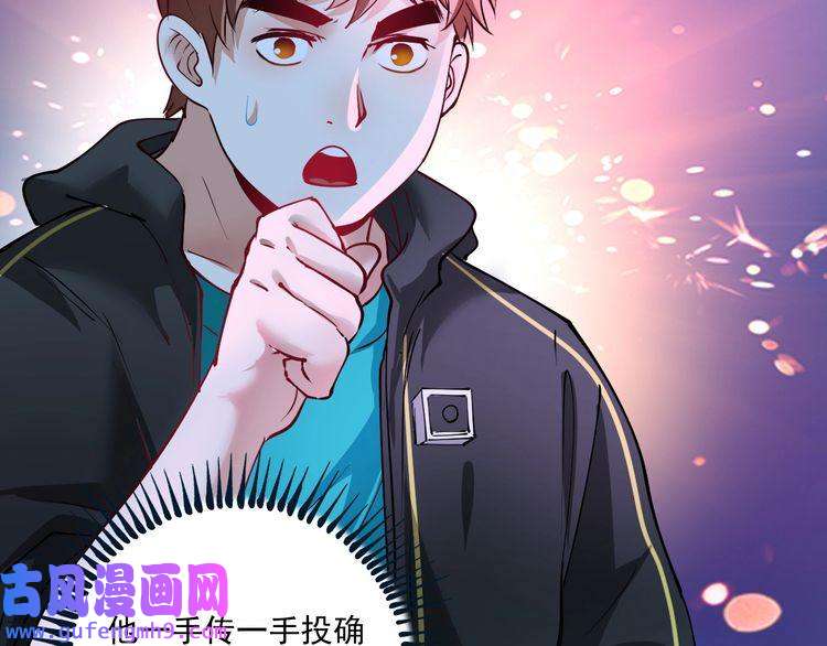 我的成就有点多第45话 游戏厅的王者