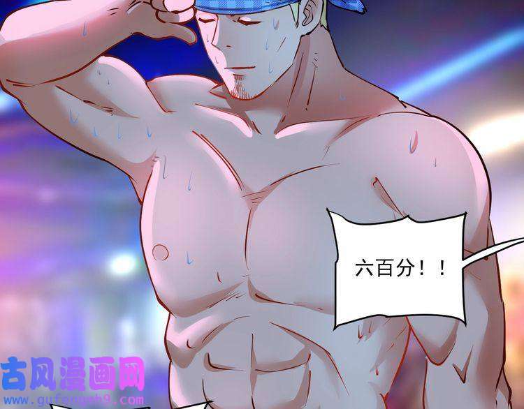 我的成就有点多第45话 游戏厅的王者