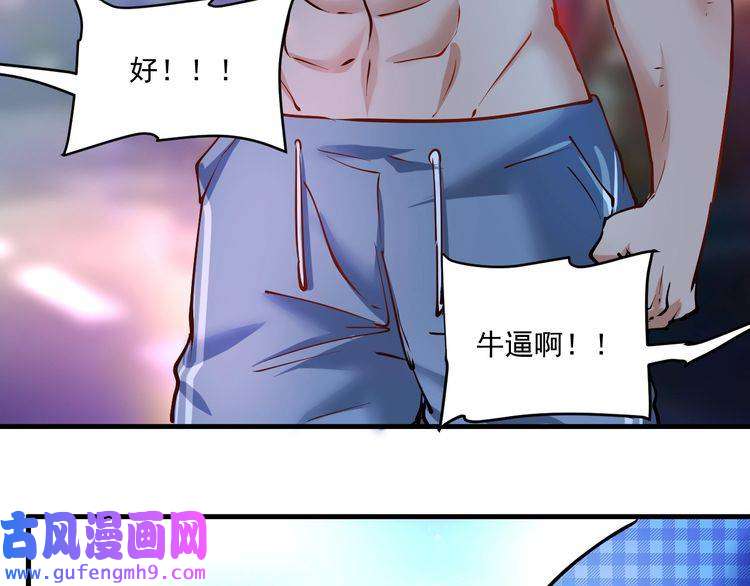 我的成就有点多第45话 游戏厅的王者