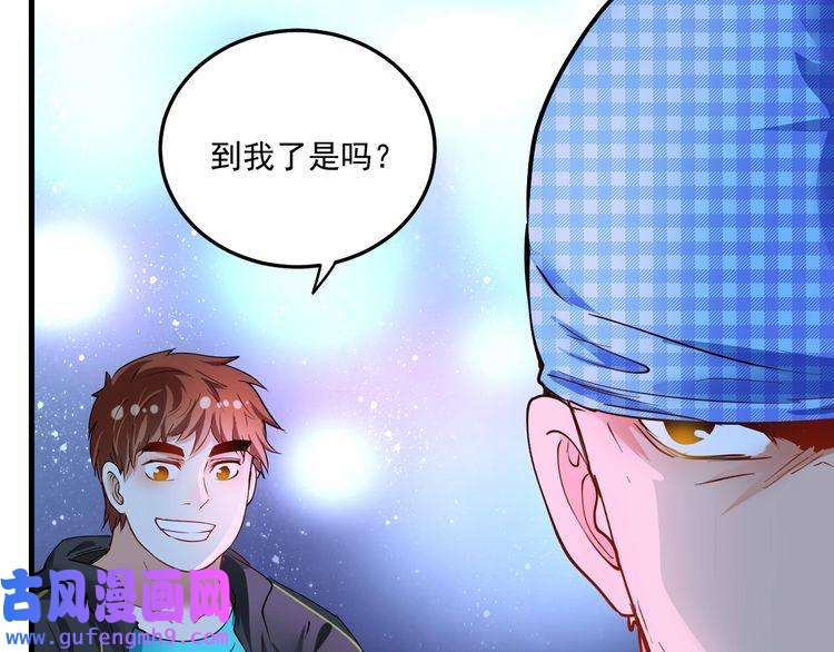 我的成就有点多第45话 游戏厅的王者