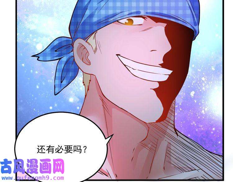 我的成就有点多第45话 游戏厅的王者