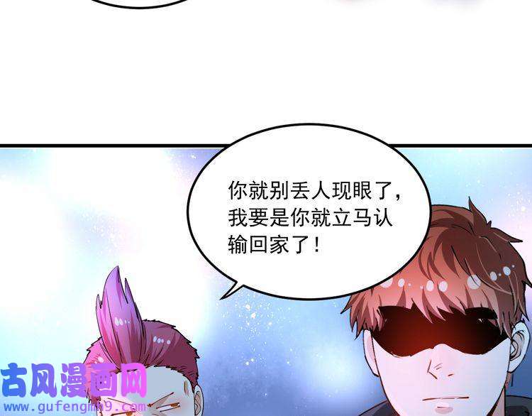 我的成就有点多第45话 游戏厅的王者