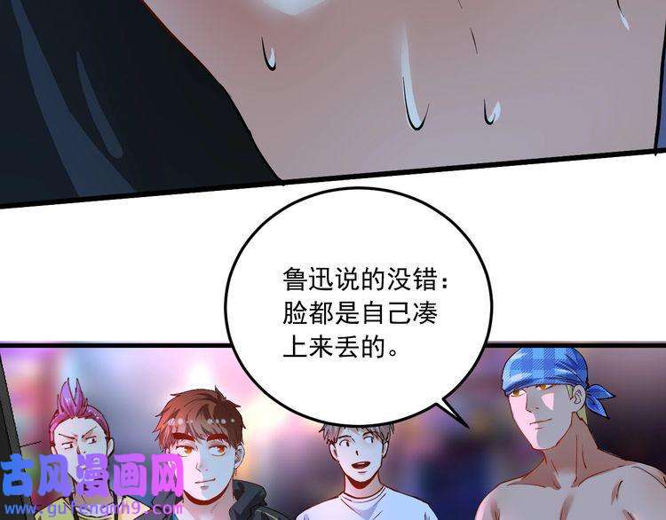 我的成就有点多第45话 游戏厅的王者