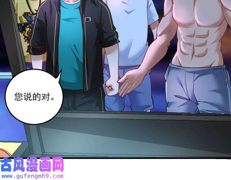 我的成就有点多第45话 游戏厅的王者