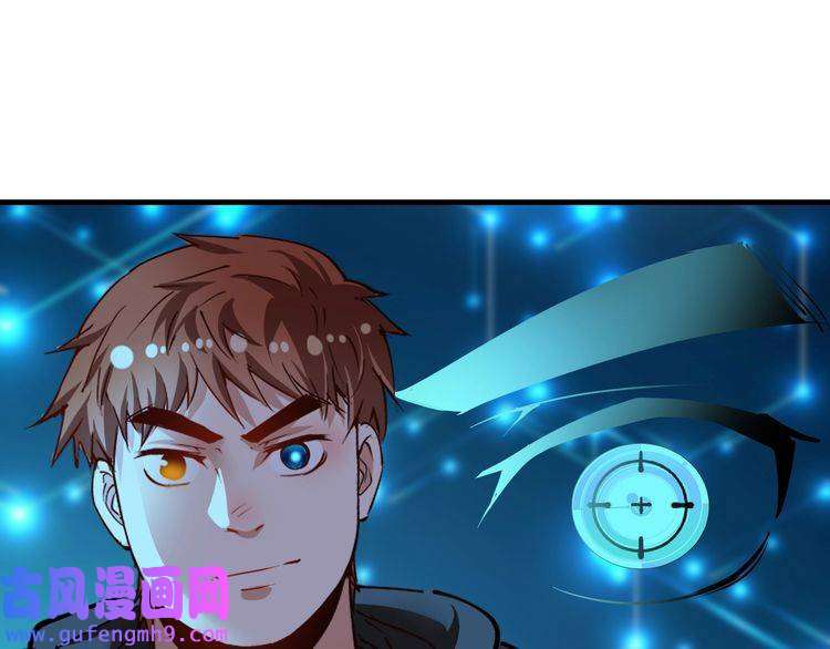 我的成就有点多第45话 游戏厅的王者