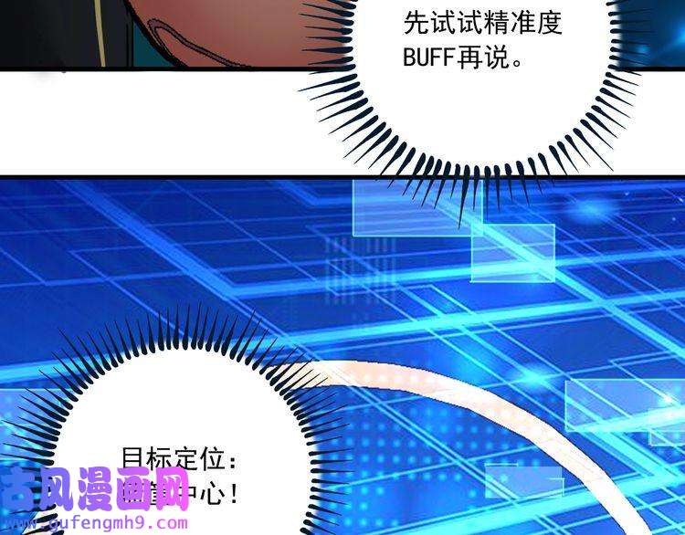 我的成就有点多第45话 游戏厅的王者