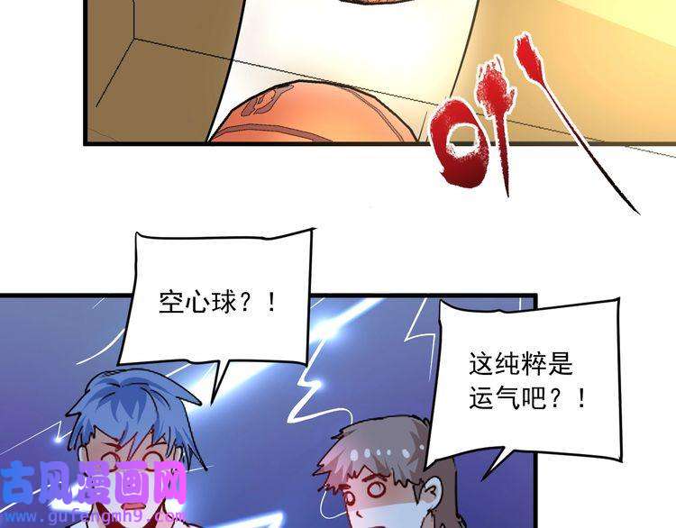 我的成就有点多第45话 游戏厅的王者