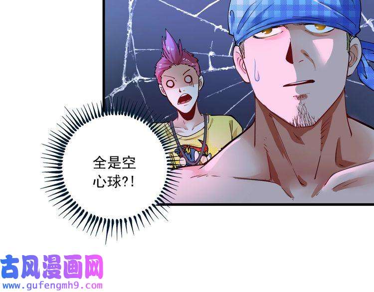 我的成就有点多第45话 游戏厅的王者
