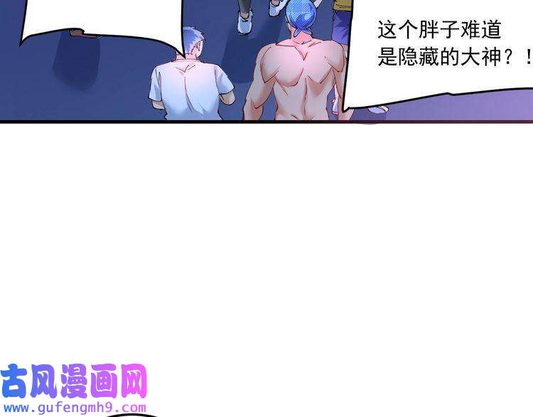 我的成就有点多第45话 游戏厅的王者