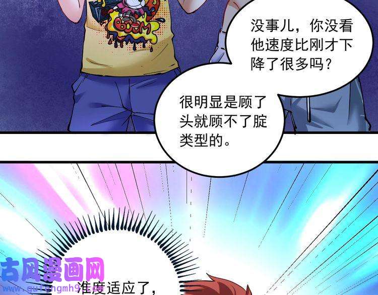 我的成就有点多第45话 游戏厅的王者