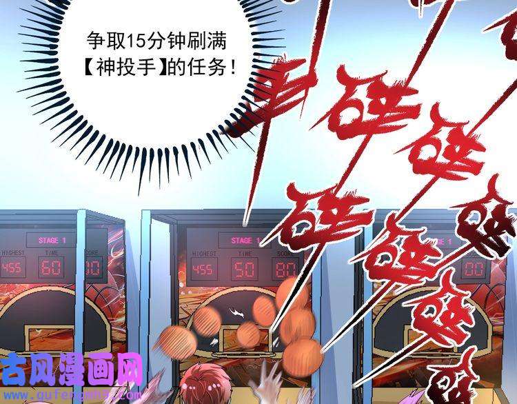 我的成就有点多第45话 游戏厅的王者