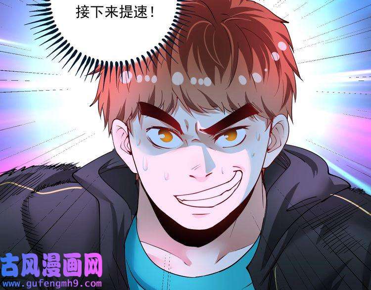 我的成就有点多第45话 游戏厅的王者