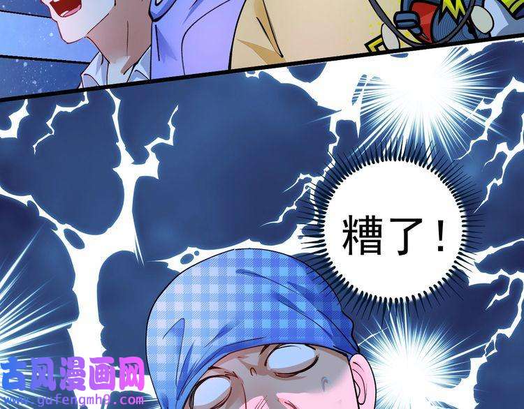 我的成就有点多第45话 游戏厅的王者