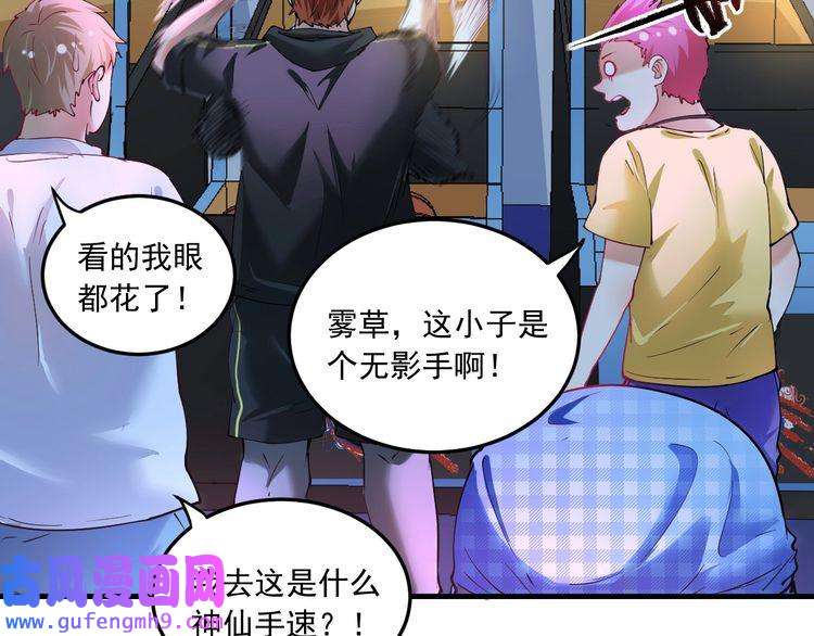 我的成就有点多第45话 游戏厅的王者