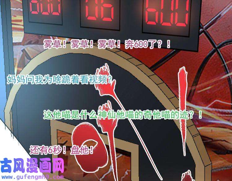 我的成就有点多第45话 游戏厅的王者