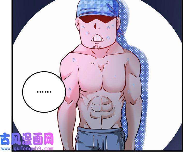 我的成就有点多第45话 游戏厅的王者