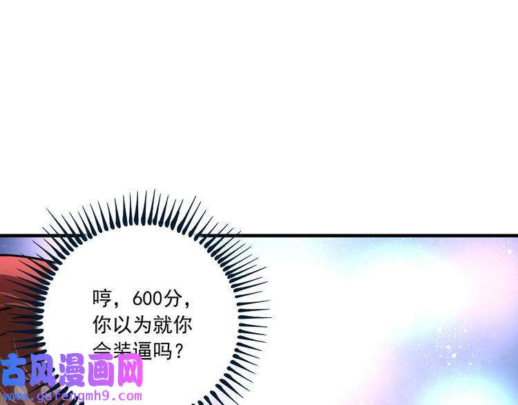 我的成就有点多第45话 游戏厅的王者