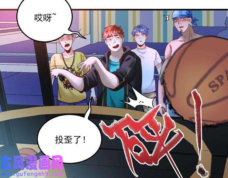 我的成就有点多第45话 游戏厅的王者