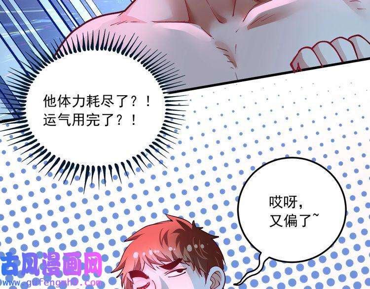 我的成就有点多第45话 游戏厅的王者