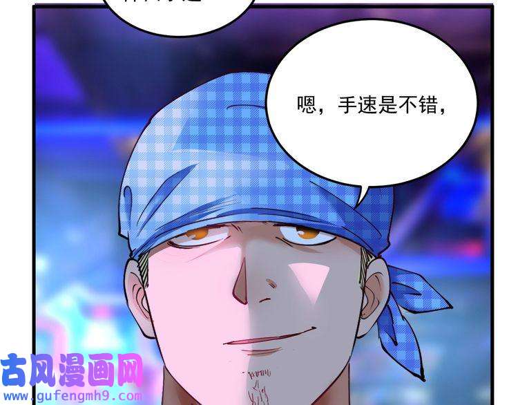 我的成就有点多第45话 游戏厅的王者