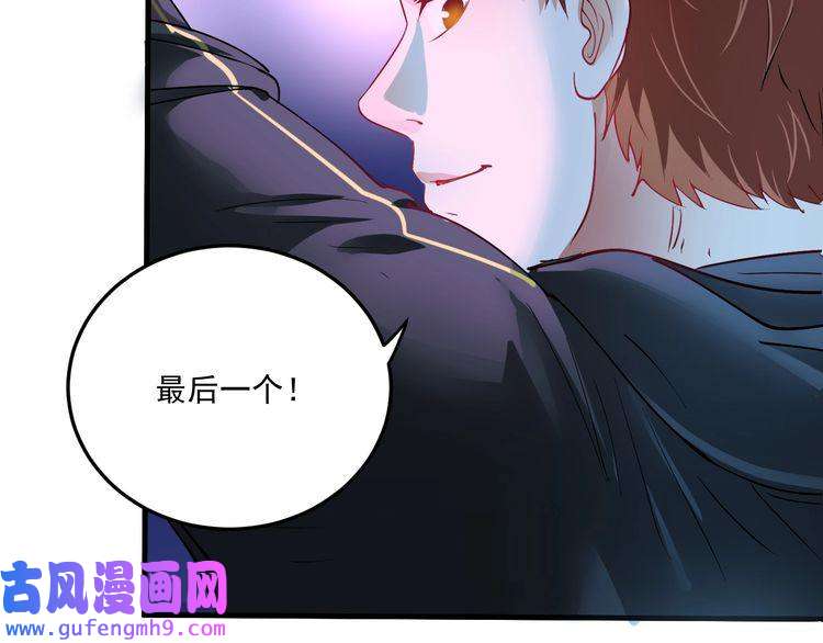 我的成就有点多第45话 游戏厅的王者