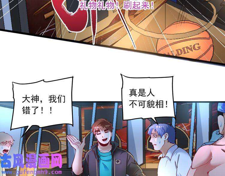 我的成就有点多第45话 游戏厅的王者