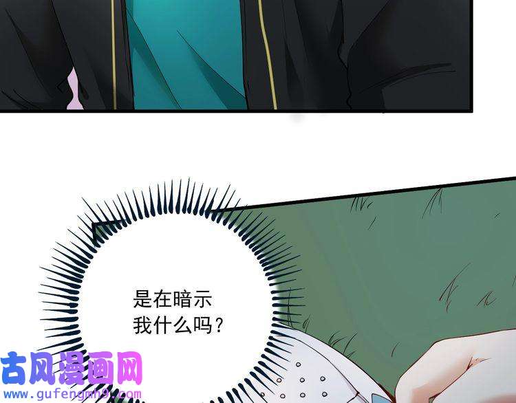 我的成就有点多第46话 拒绝