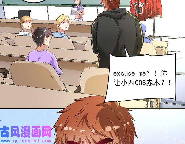 我的成就有点多第46话 拒绝