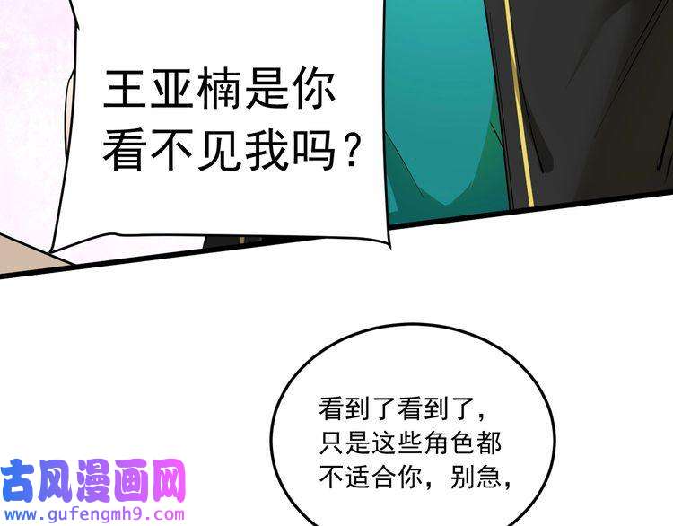 我的成就有点多第46话 拒绝