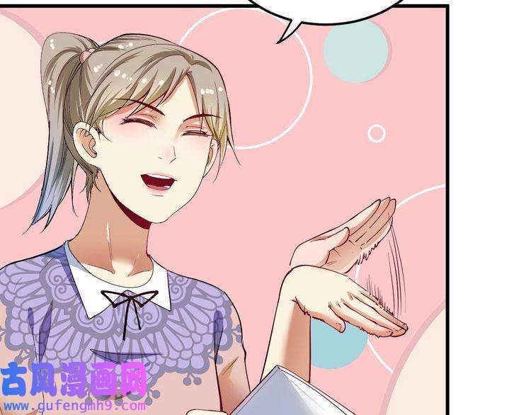 我的成就有点多第46话 拒绝