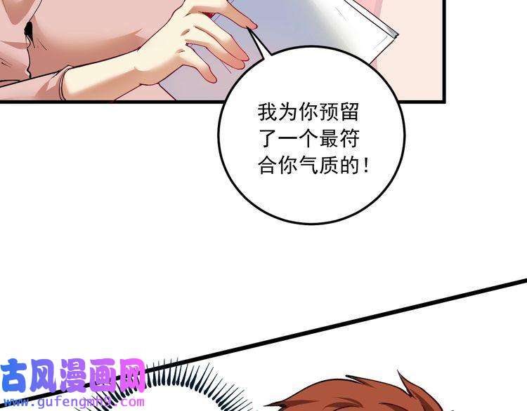 我的成就有点多第46话 拒绝