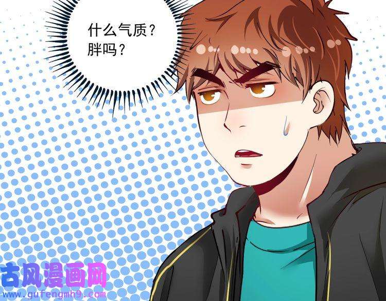我的成就有点多第46话 拒绝