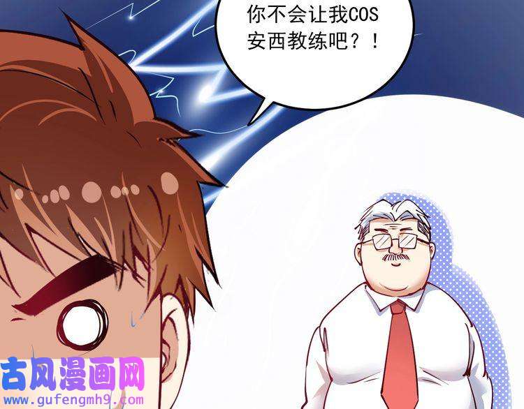 我的成就有点多第46话 拒绝