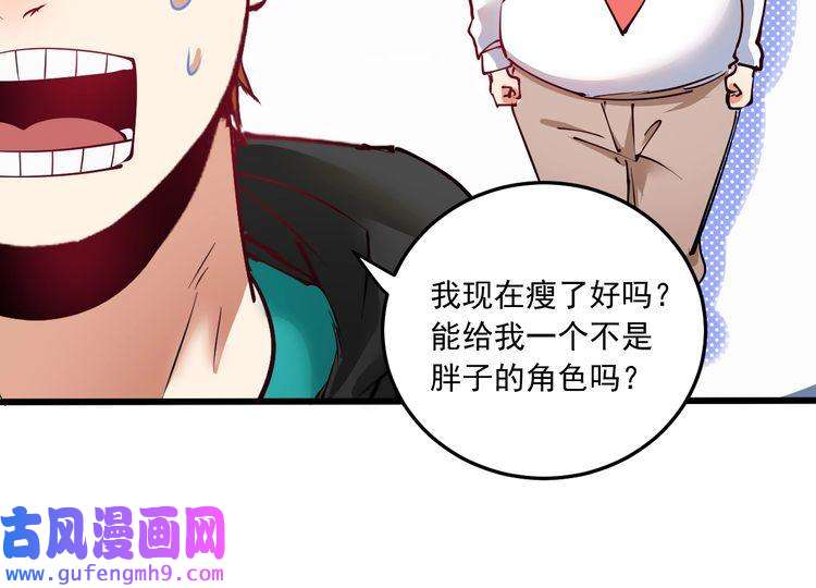 我的成就有点多第46话 拒绝