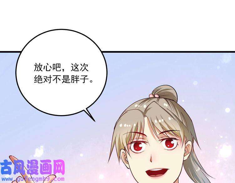 我的成就有点多第46话 拒绝