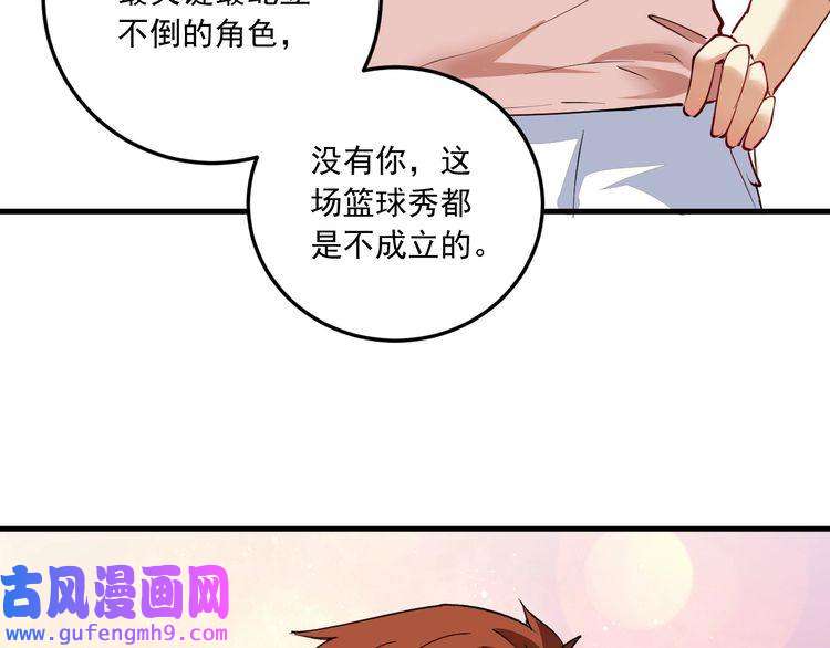 我的成就有点多第46话 拒绝