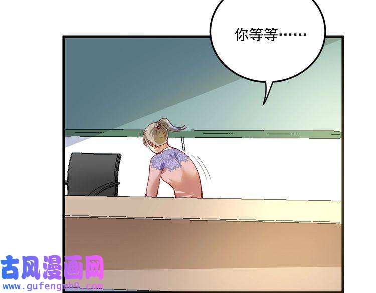 我的成就有点多第46话 拒绝
