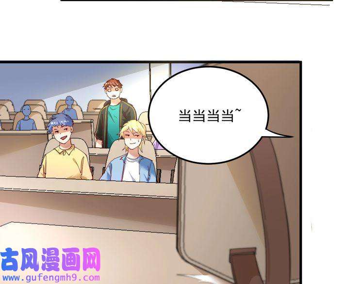 我的成就有点多第46话 拒绝