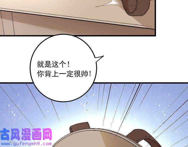 我的成就有点多第46话 拒绝