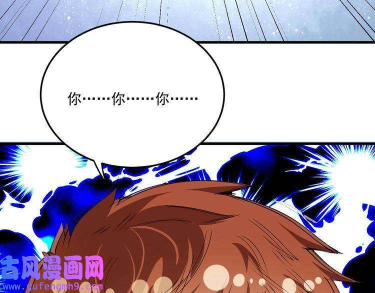 我的成就有点多第46话 拒绝