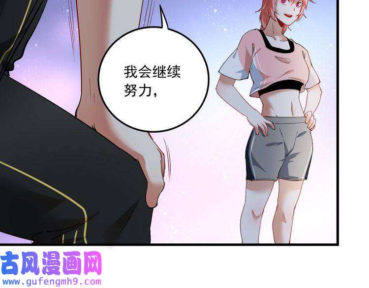 我的成就有点多第46话 拒绝