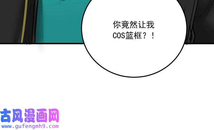 我的成就有点多第46话 拒绝