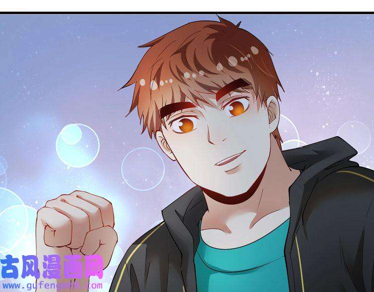 我的成就有点多第46话 拒绝