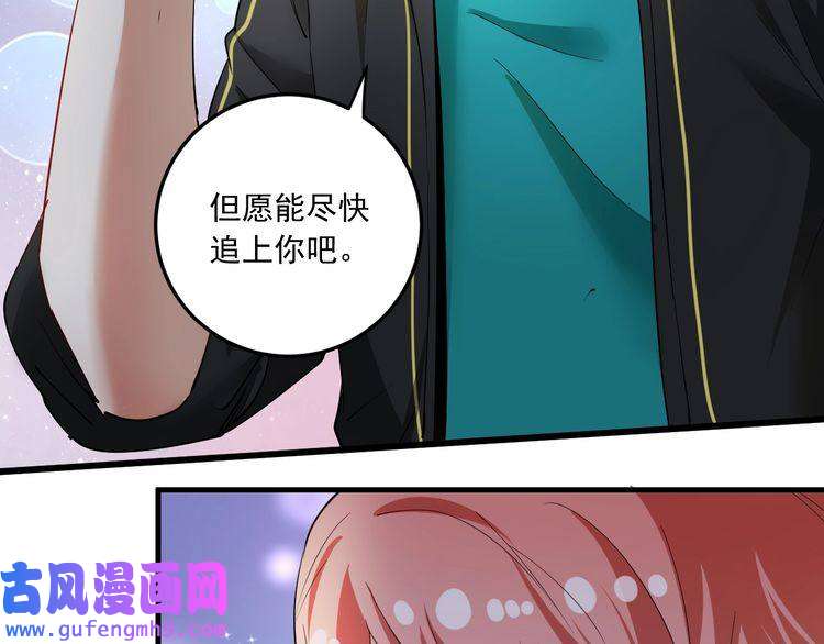 我的成就有点多第46话 拒绝