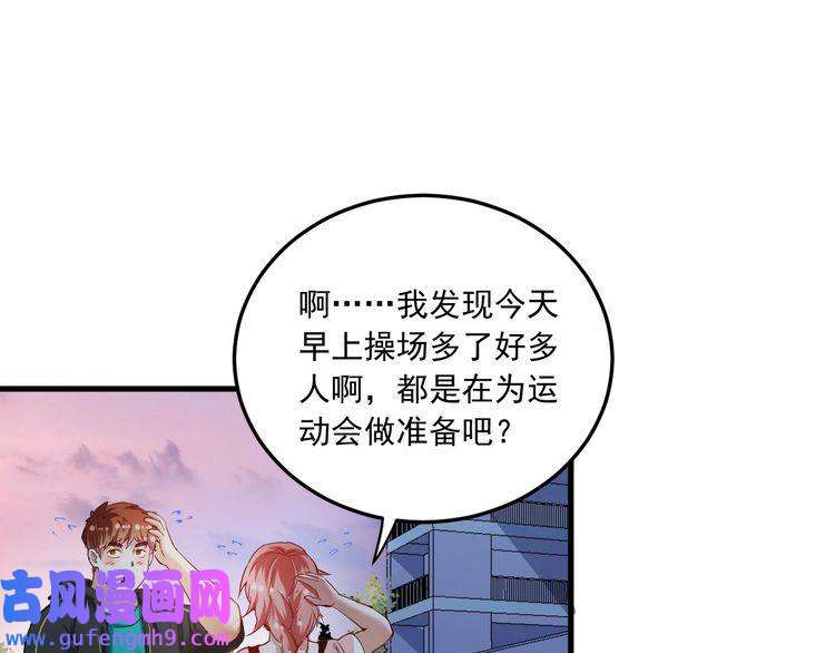 我的成就有点多第46话 拒绝