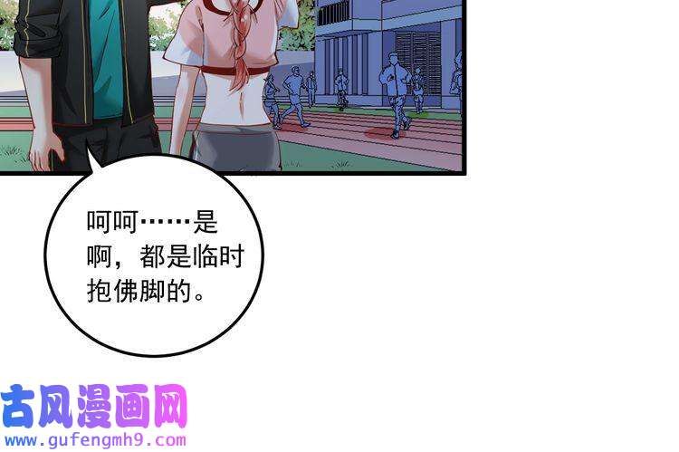 我的成就有点多第46话 拒绝