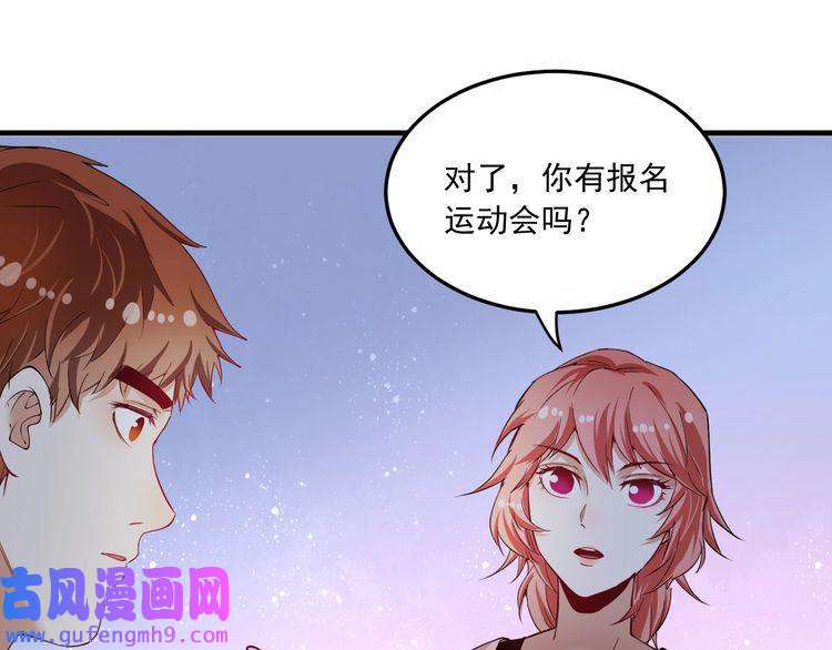 我的成就有点多第46话 拒绝